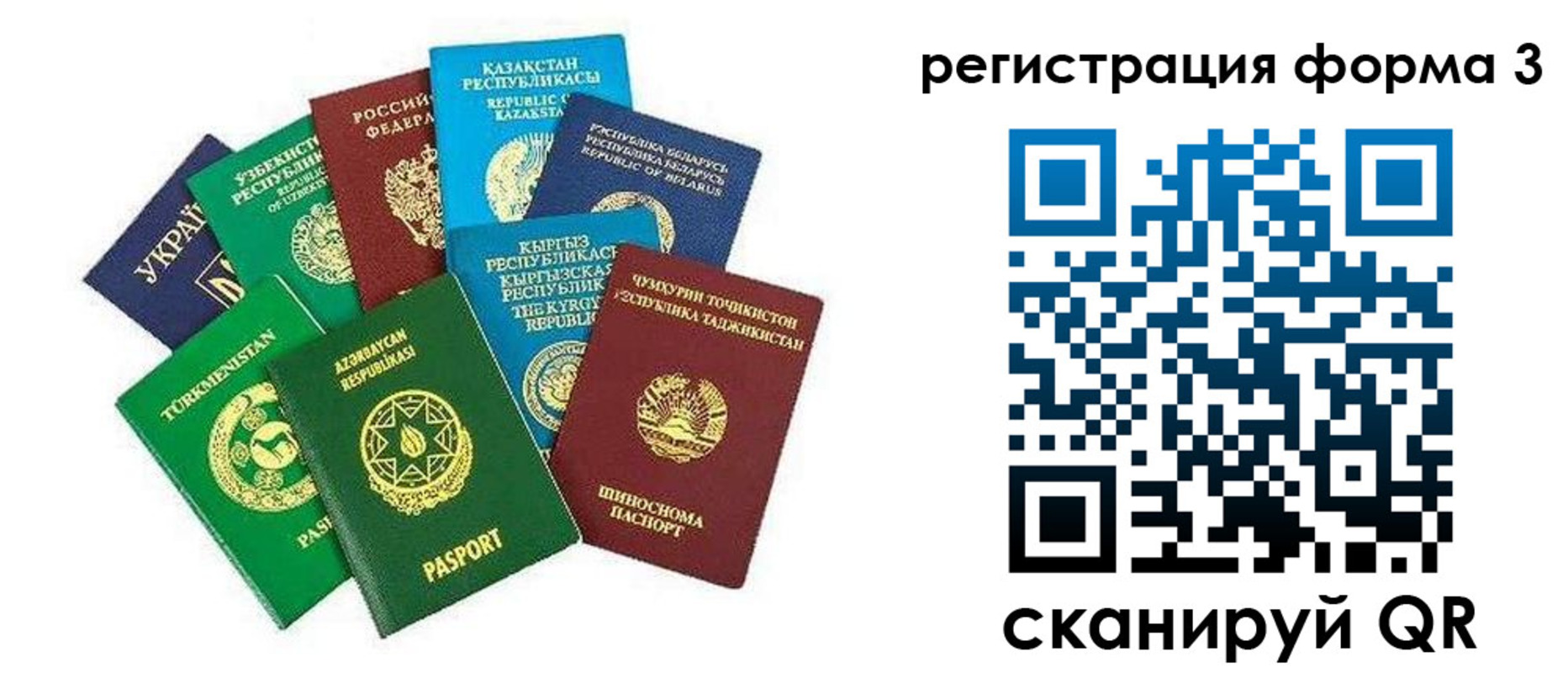 прописка для кредита в Архангельске