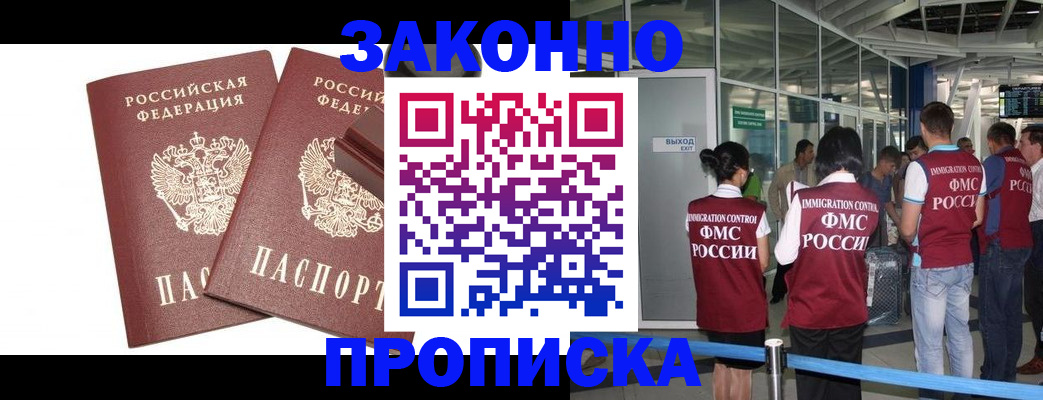найти адрес прописки в Архангельске