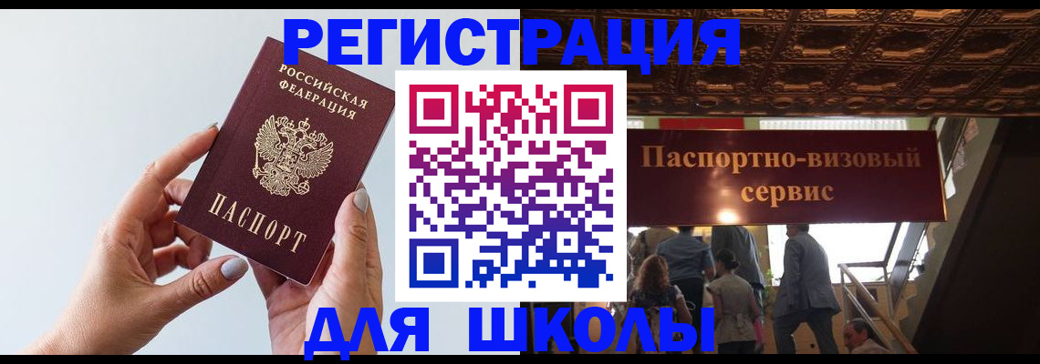 временная регистрация адрес в Архангельске