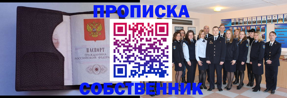 прописка для военкомата в Архангельске